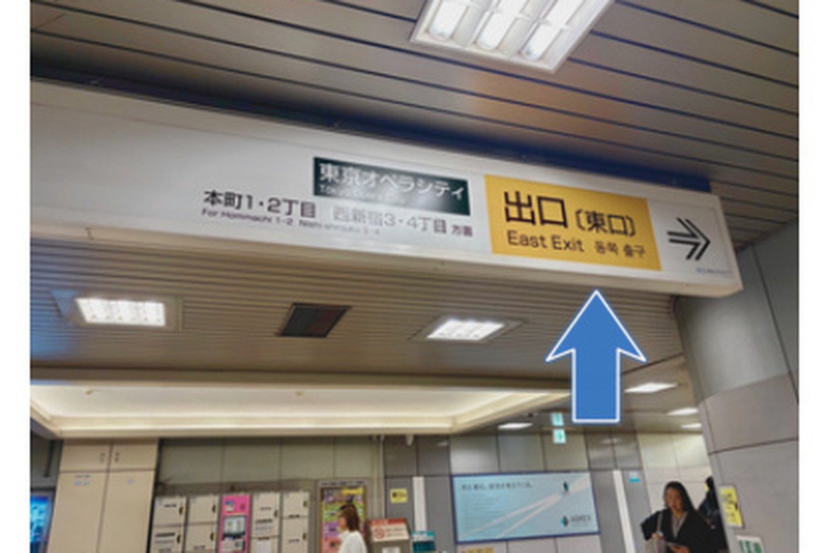 京王線「初台駅」の東口の案内に向けて進みます。
